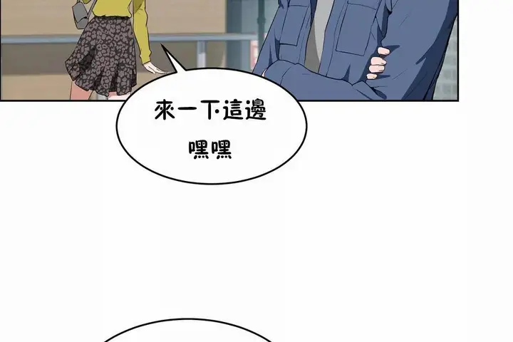 漫画《性教育》第44话第23张图