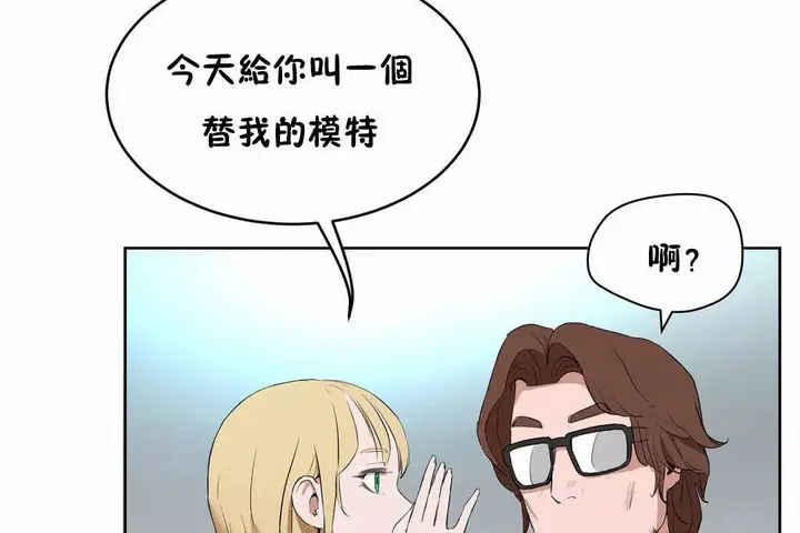 漫画《性教育》第44话第24张图