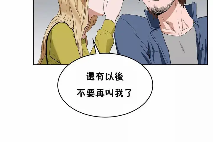 漫画《性教育》第44话第25张图