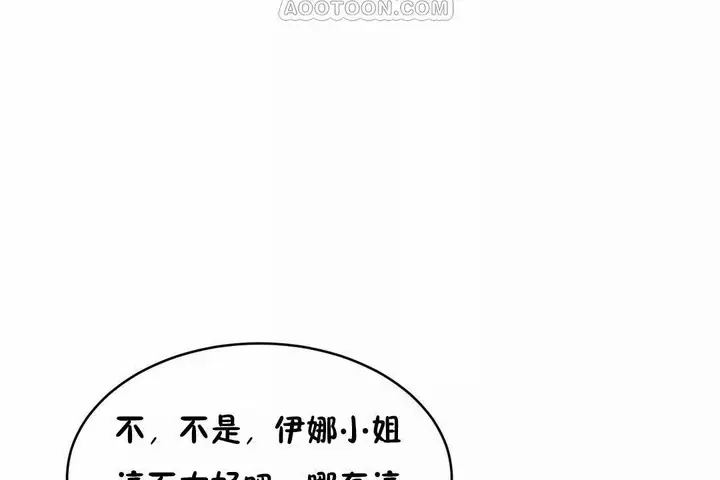 漫画《性教育》第44话第28张图