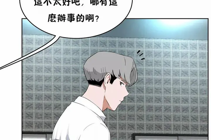 漫画《性教育》第44话第29张图