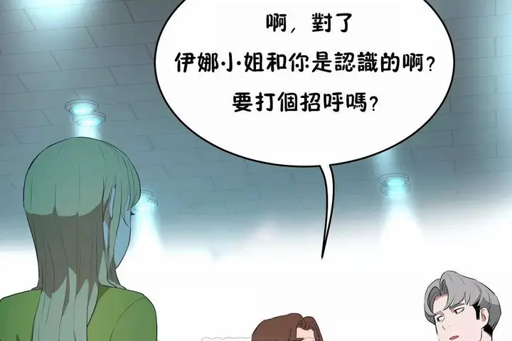 漫画《性教育》第44话第3张图