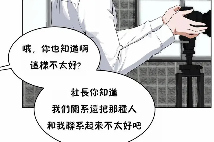 漫画《性教育》第44话第30张图