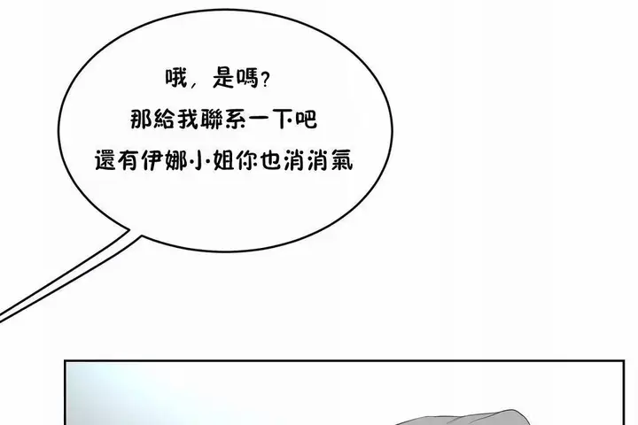漫画《性教育》第44话第35张图