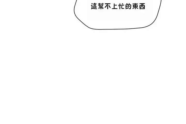 漫画《性教育》第44话第37张图