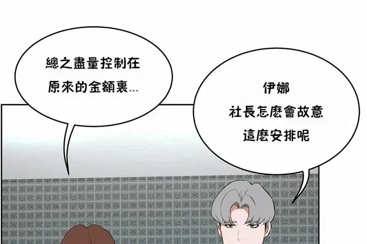 漫画《性教育》第44话第38张图
