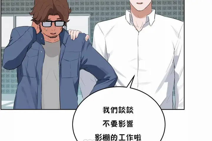 漫画《性教育》第44话第39张图