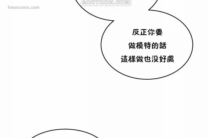 漫画《性教育》第44话第40张图