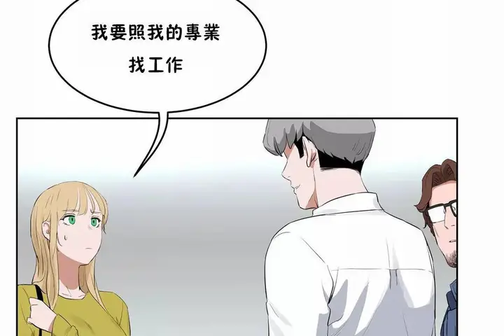 漫画《性教育》第44话第41张图