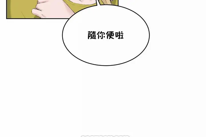 漫画《性教育》第44话第45张图