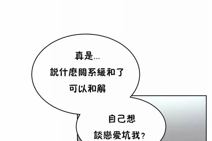 漫画《性教育》第44话第48张图