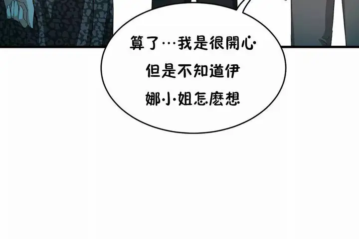 漫画《性教育》第44话第5张图