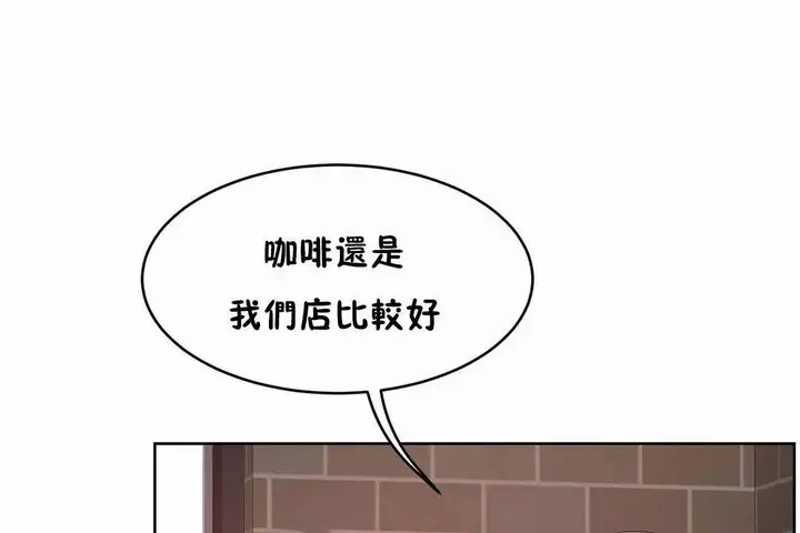 漫画《性教育》第44话第53张图
