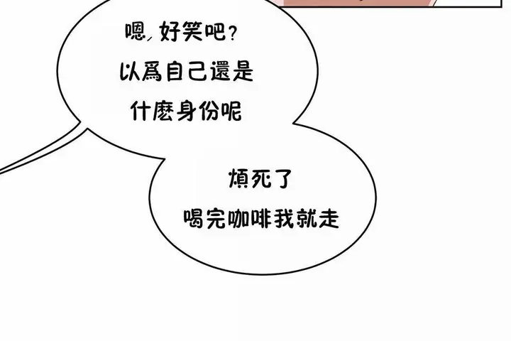 漫画《性教育》第44话第56张图