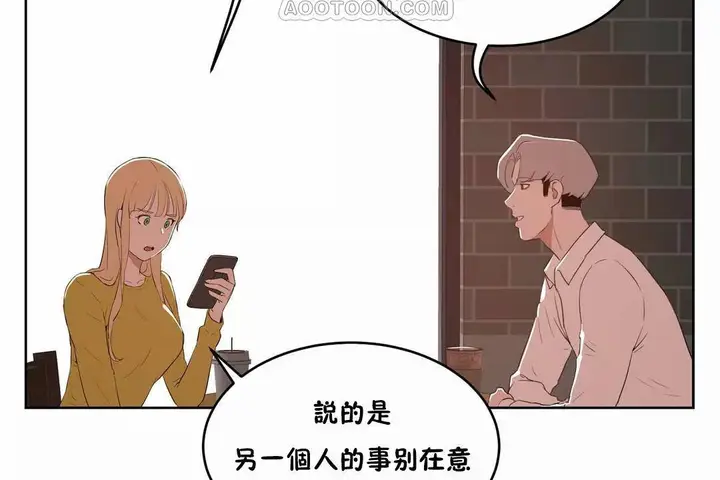 漫画《性教育》第44话第58张图