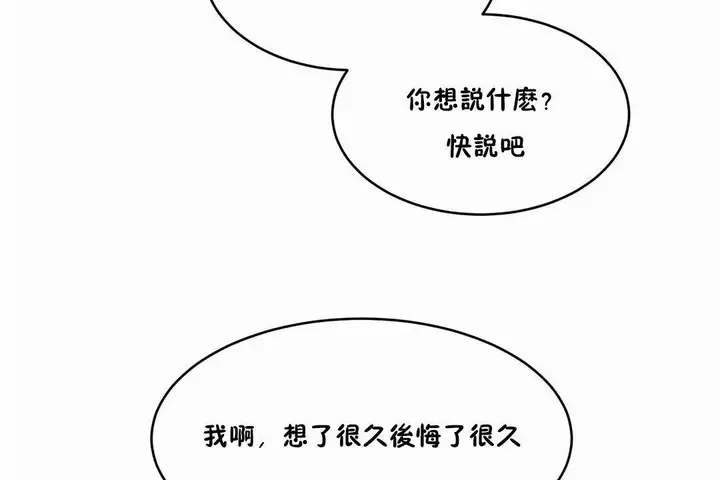 漫画《性教育》第44话第59张图