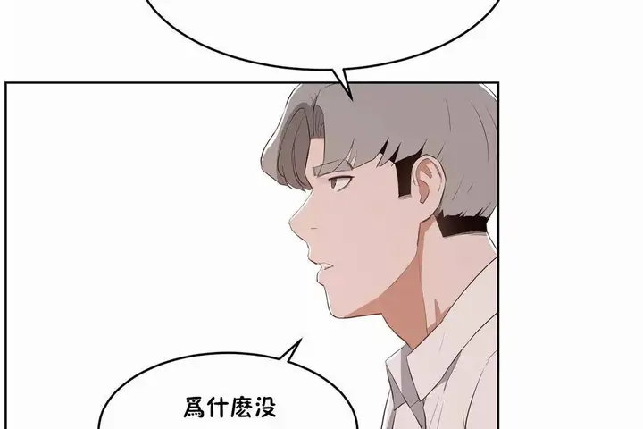 漫画《性教育》第44话第60张图