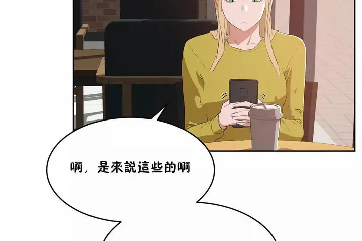 漫画《性教育》第44话第62张图