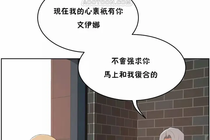 漫画《性教育》第44话第64张图