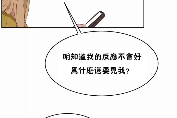 漫画《性教育》第44话第68张图