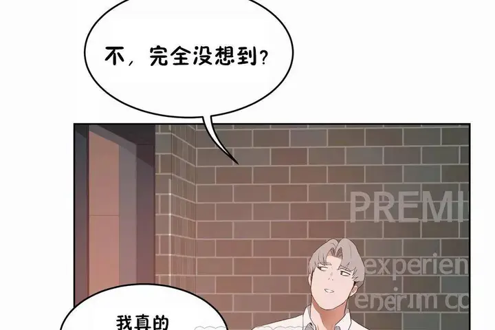 漫画《性教育》第44话第69张图