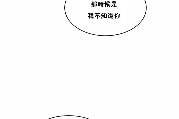 漫画《性教育》第44话第73张图