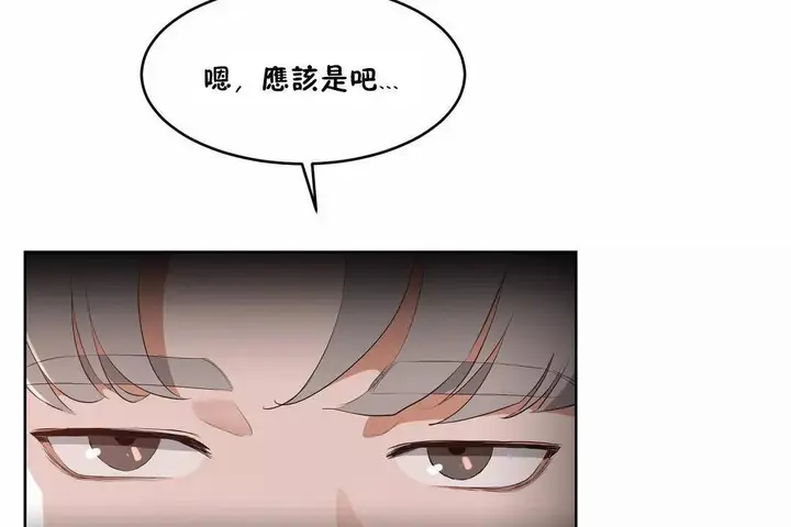 漫画《性教育》第44话第74张图