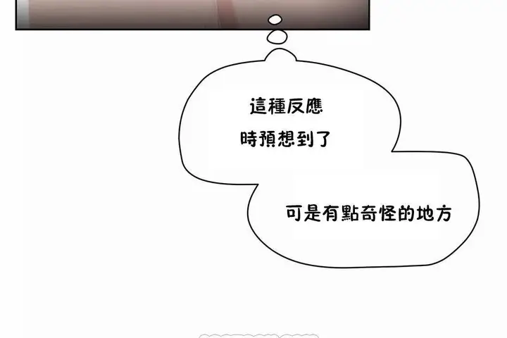 漫画《性教育》第44话第75张图