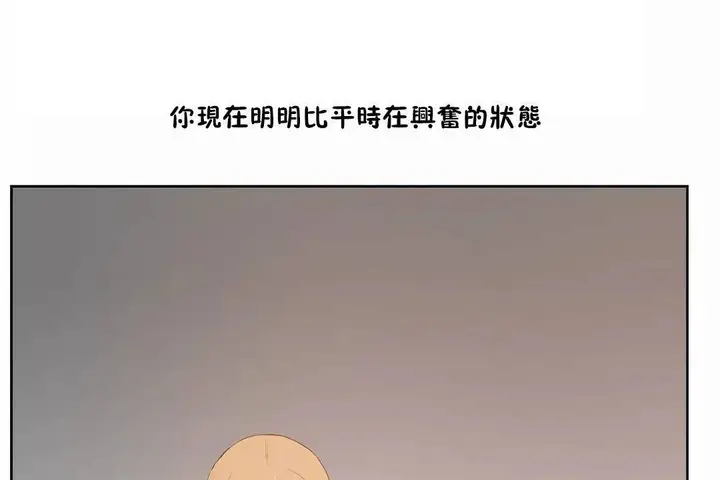漫画《性教育》第44话第77张图