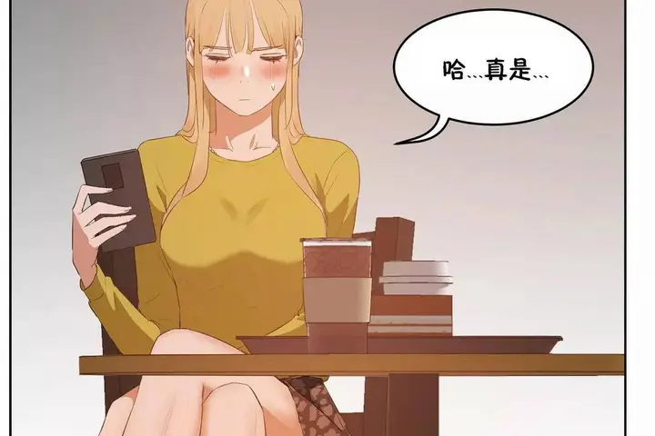 漫画《性教育》第44话第78张图