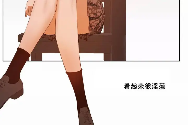 漫画《性教育》第44话第79张图