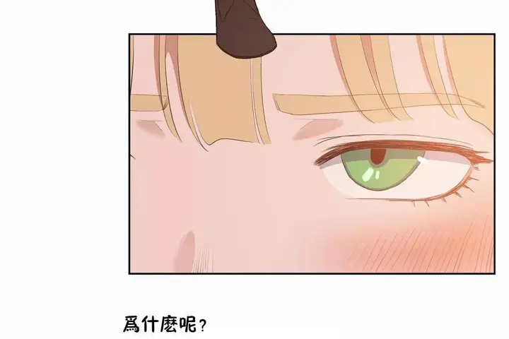 漫画《性教育》第44话第80张图