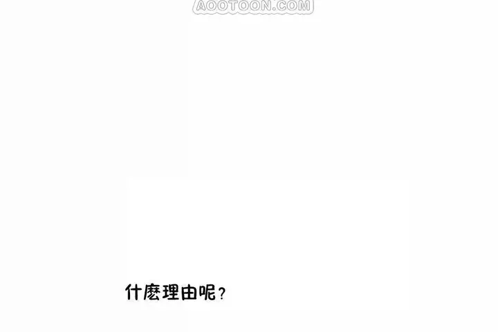漫画《性教育》第44话第82张图