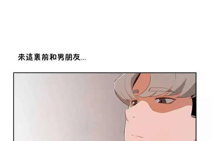漫画《性教育》第44话第85张图