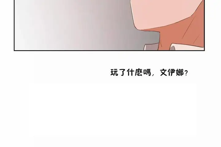 漫画《性教育》第44话第86张图