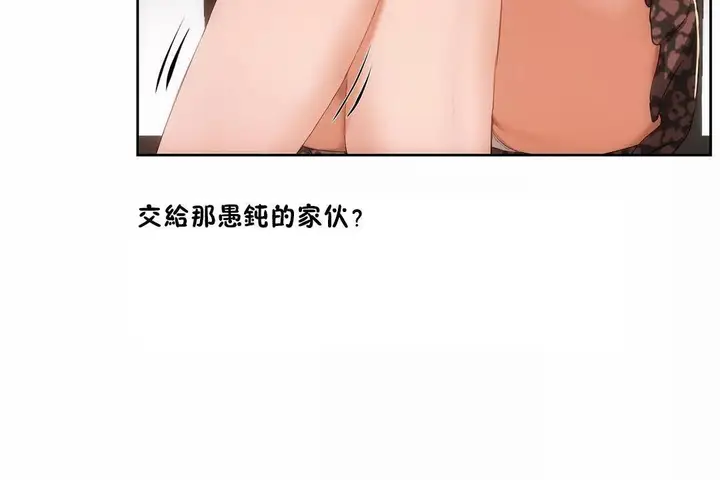漫画《性教育》第44话第90张图