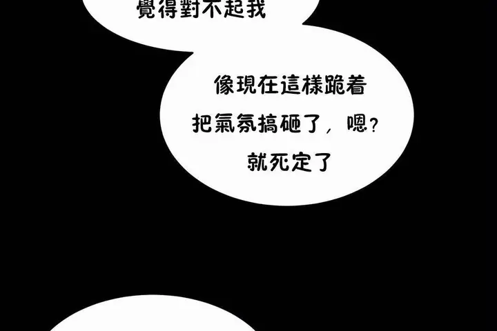 漫画《性教育》第45话第101张图