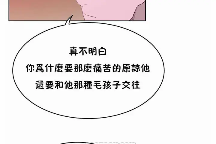 漫画《性教育》第45话第111张图