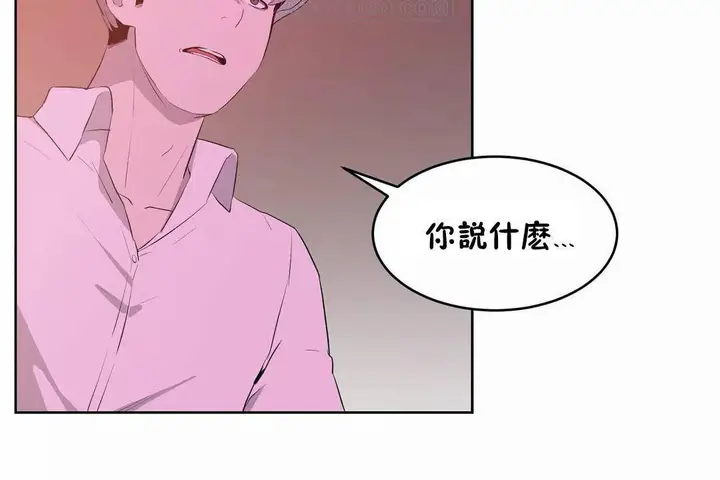 漫画《性教育》第45话第118张图