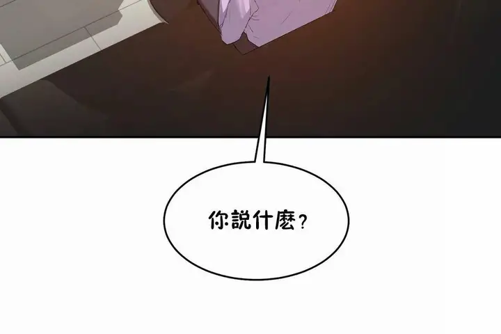 漫画《性教育》第45话第12张图