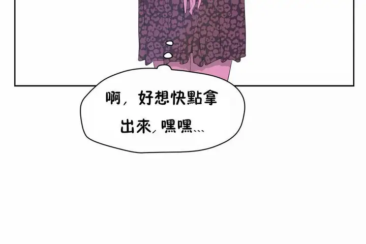 漫画《性教育》第45话第122张图