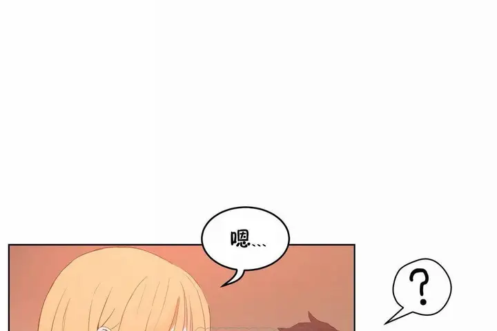 漫画《性教育》第45话第129张图