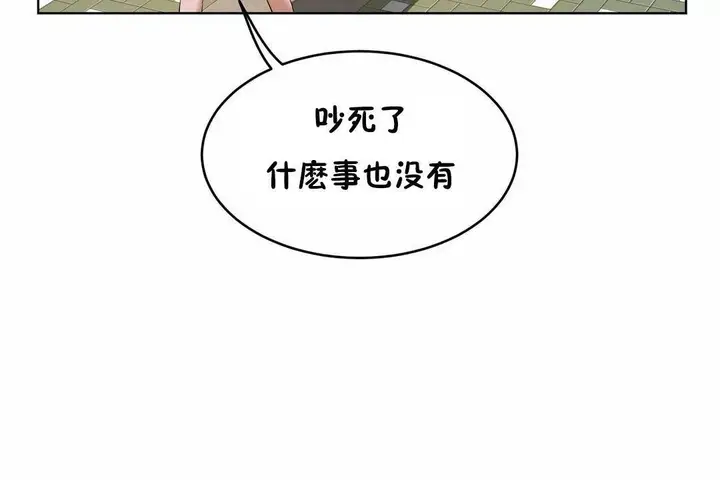 漫画《性教育》第45话第133张图