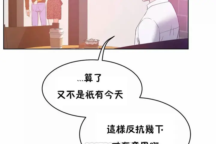 漫画《性教育》第45话第141张图