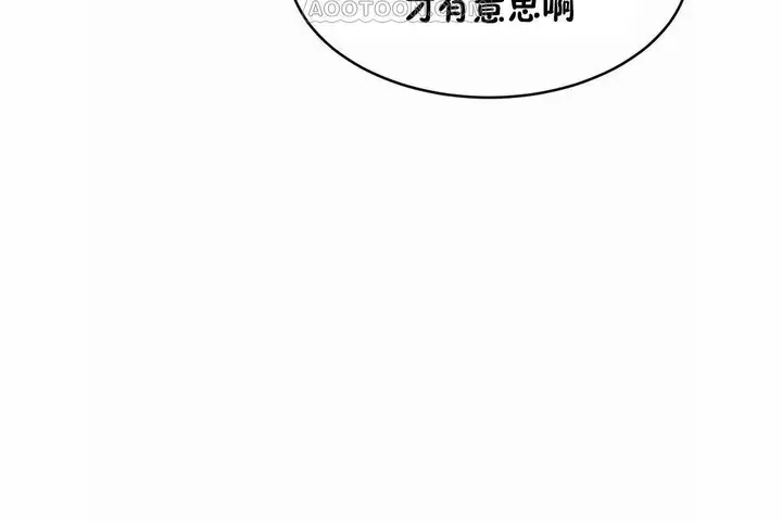 漫画《性教育》第45话第142张图