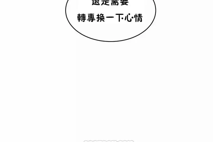漫画《性教育》第45话第147张图