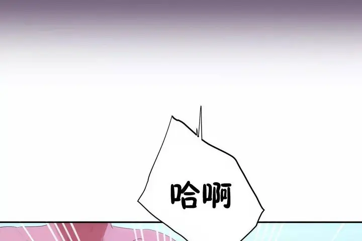 漫画《性教育》第45话第158张图