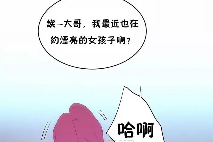 漫画《性教育》第45话第165张图