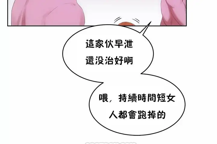 漫画《性教育》第45话第171张图
