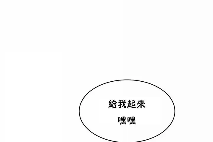 漫画《性教育》第45话第179张图